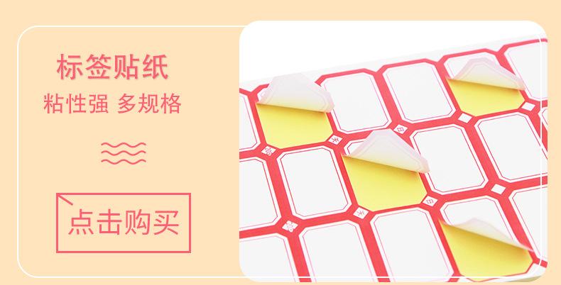 标签贴纸