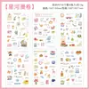 Yueqing Carta de Amor Rollo Diario Pegatinas Material de Diario Pegatinas de Mascotas Transfronterizas Pegatinas Impermeables Pegatinas para Diario DIY