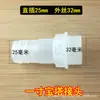 Conector de pagoda bomba de agua de sacudida conector de entrada de agua manguera de plástico cable de acero adaptador de tubería rosca exterior de 1 pulgada 32/25