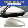 Adecuado para Carcasa de Espejo Retrovisor Lente Reflectante Marco de Señal de Giro Accesorios Exteriores de Espejo de Reversa para Volkswagen Passat 19-23
