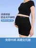 Pantalones de Seguridad de Maternidad Estilo Nuevo Verano Cintura Alta Soporte Abdominal Tallas Grandes Sin Costuras Delgados Leggings Anti-Exposición Dos en Uno
