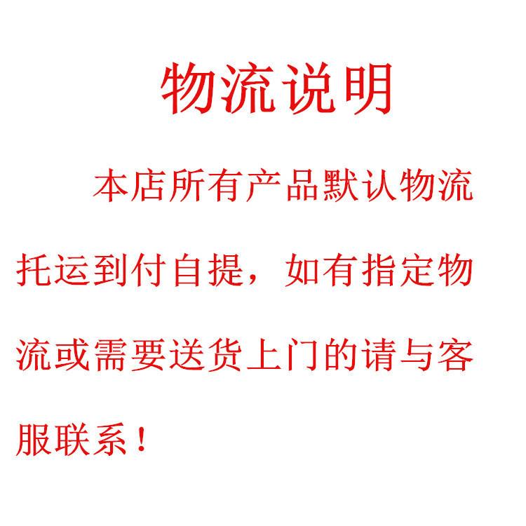 物流说明