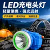 Equipamento de Iluminação de Resgate de Emergência ao Ar Livre, Lanterna de Cabeça à Prova de Explosão, Lanterna de Cabeça Pequena LED Recarregável com Luz Forte