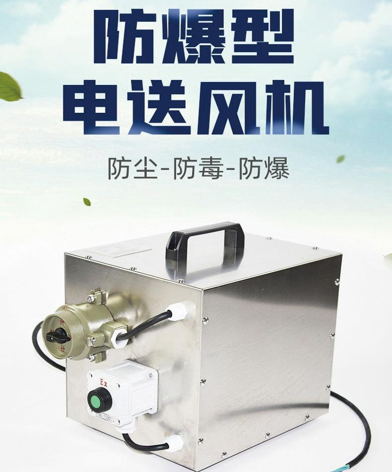 防爆电动送风长管呼吸器1
