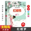 Una Colección de Acertijos y Rompecabezas, Libro de Cuentos con Ilustraciones a Color y Notación Fonética, Libro de Cuentos Clásico para Lectura Extracurricular de Estudiantes de Primaria