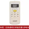 Controle remoto universal para ar condicionado aplicação universal Gree Midea Haier Hisense Zhigao Kelon Oaks TCL Changhong