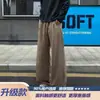 Pantalones Versátiles de Corte Curvo Estilo Americano Nuevos, Pantalones Casuales Sueltos de Moda para Hombre, Temporada de Otoño, Rectos con Caída, Patchwork