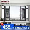 Puertas y Ventanas Aleación de Aluminio De Xing Lan Puente Roto Aluminio Puertas y Ventanas Doble Cristal Sistema de Instalación Puertas y Ventanas Ventanas Kaiping Guangdong