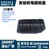 7M5112A532Bc Es Adecuado para Modelos Ford Focus Segunda Generación 2004-2011/Kuga 1.6L/2.0L