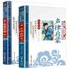 Un Juego Completo de 14 Volúmenes de Liweng Duiyun, Qionglin, Zengguang Xianwen, Clásicos Chinos, Versión Completa del Texto de los Mil Caracteres y las Analectas de Confucio