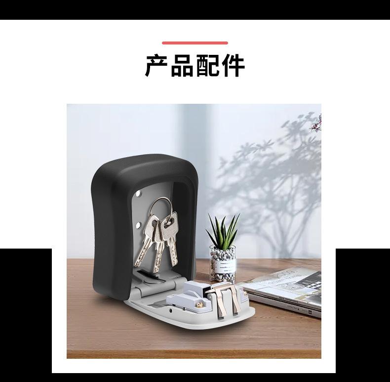 密码钥匙盒846详情页_12.jpg
