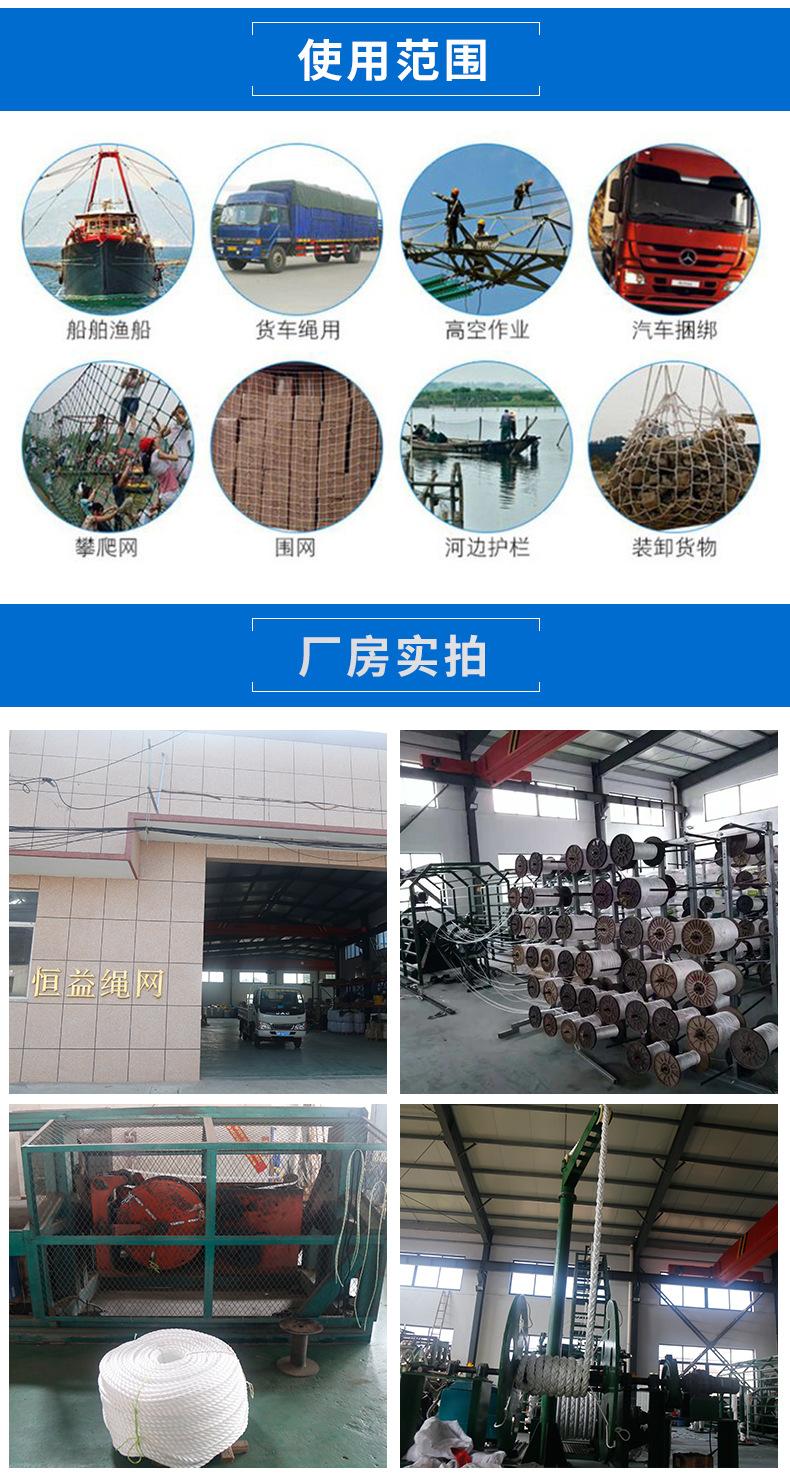 恒益绳网详情_07