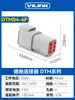 Conector Dechi DTM04-2P conector impermeable de alto rendimiento enchufe de cableado poroso macho y hembra DTM06-2S