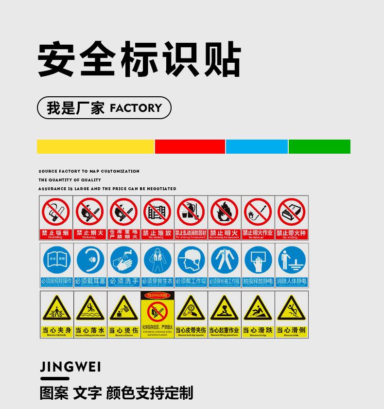 安全标识_01.jpg