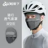 Máscara de Protección Solar para Ciclismo Deportivo, Anti-UV, para Bicicleta de Carretera de Mujer, Montañismo al Aire Libre, Máscara de Seda de Hielo Ultra Transpirable para Hombre