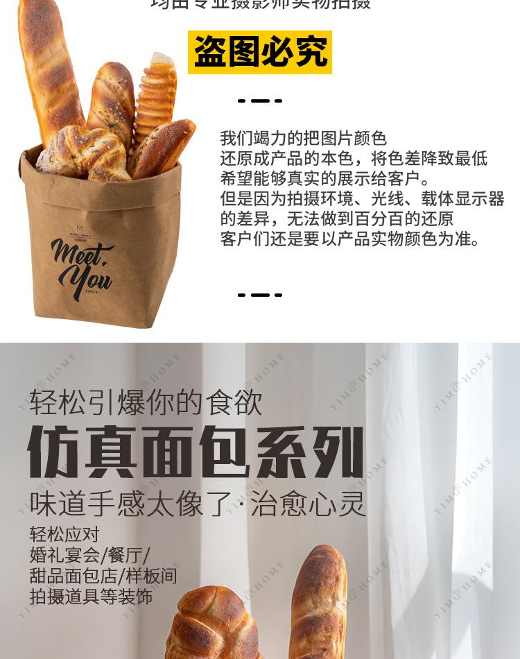 仿真面包_14.jpg