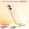 Aplicable a OPPO Reno9/9Pro pegatina metálica a prueba de polvo para altavoz pegatina protectora a prueba de polvo para altavoz y puerto de carga 9plus