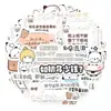 100 Peças de Adesivos de Texto de Pano Panda Copiando Redação Desenho Animado Decoração de Caderno Capa de Celular Caderno Grafite