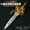 El juego periférico de la gloria del rey 22CM blindado plateado-blanco arma aria modelo adornos de juguete de metal no abrió la hoja
