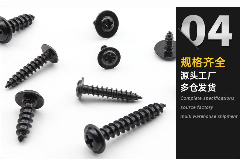 PWA十字圆头带垫自攻螺丝_04.jpg