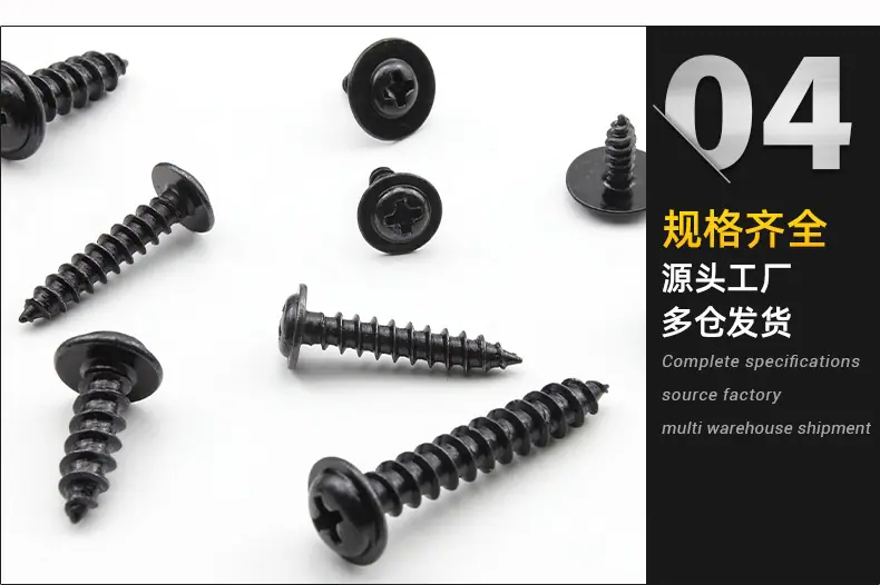 PWA十字圆头带垫自攻螺丝_04.jpg