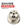 Bico de corte a plasma Wenzhou 40 acessórios para máquina de corte a plasma eletrodo bico ponta de corte cabeça da tocha coleção LGK