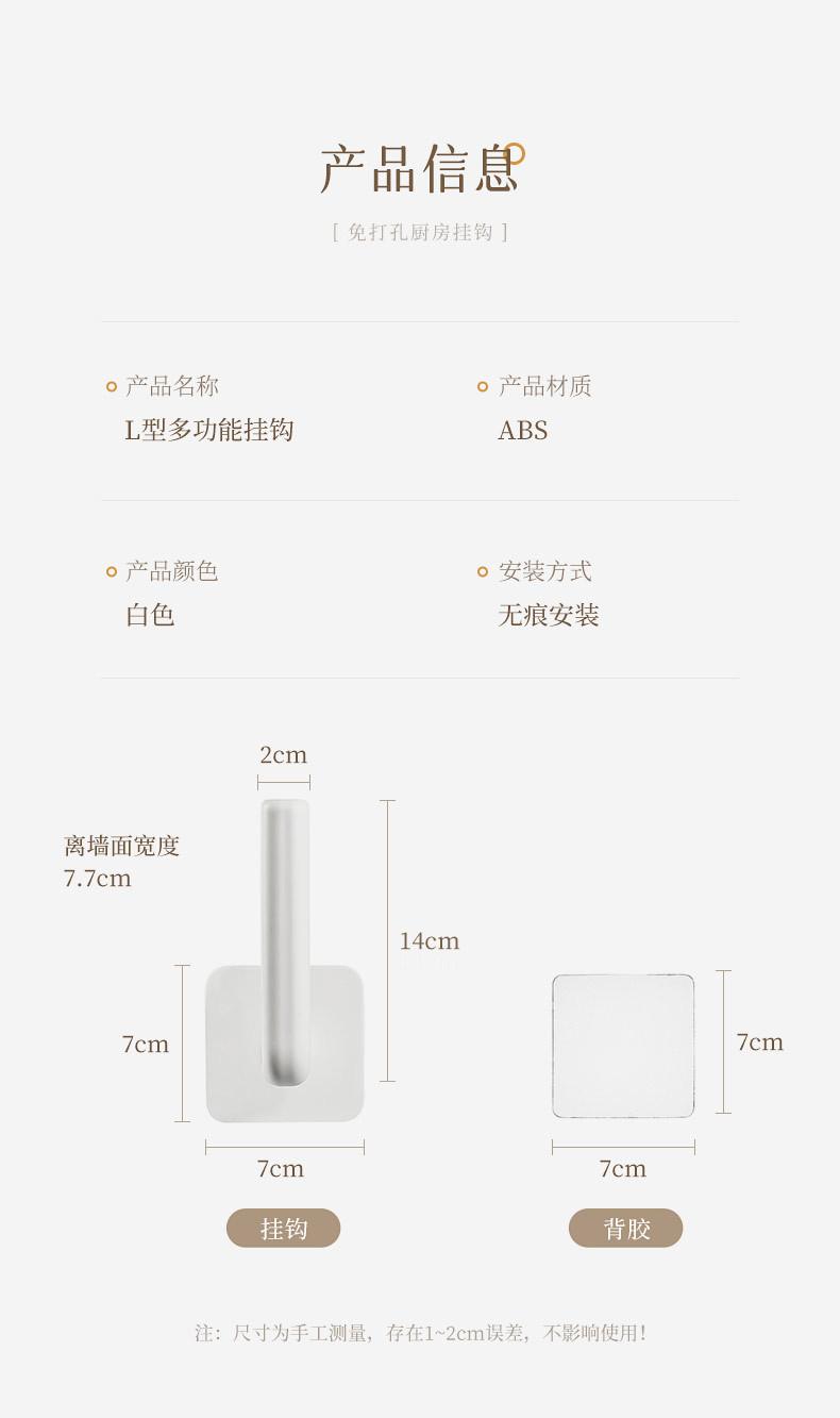 【详情】免打孔厨房挂钩2_13.jpg