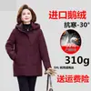 Chaqueta de alta gama de plumón de ganso para mujer fuera de temporada, nuevo estilo 2025, 90% plumón de ganso blanco, diseñada para madres, prenda exterior gruesa y moderna para mujeres de mediana edad y mayores