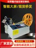 Máquina de Fita de Corte Quente e Frio Computadorizada, Máquina de Corte de Fita Totalmente Automática, Máquina de Fita Zíper e Velcro, Máquina de Corte de Elástico