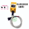 Acessórios para máquina de tricô plana computadorizada Sensor de braço oscilante de indução baseado em grau Chave de limite Sensor de posição zero Sensor infravermelho da placa inferior