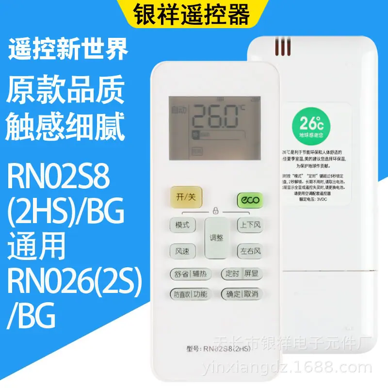 RN02S8分型图SKU.jpg