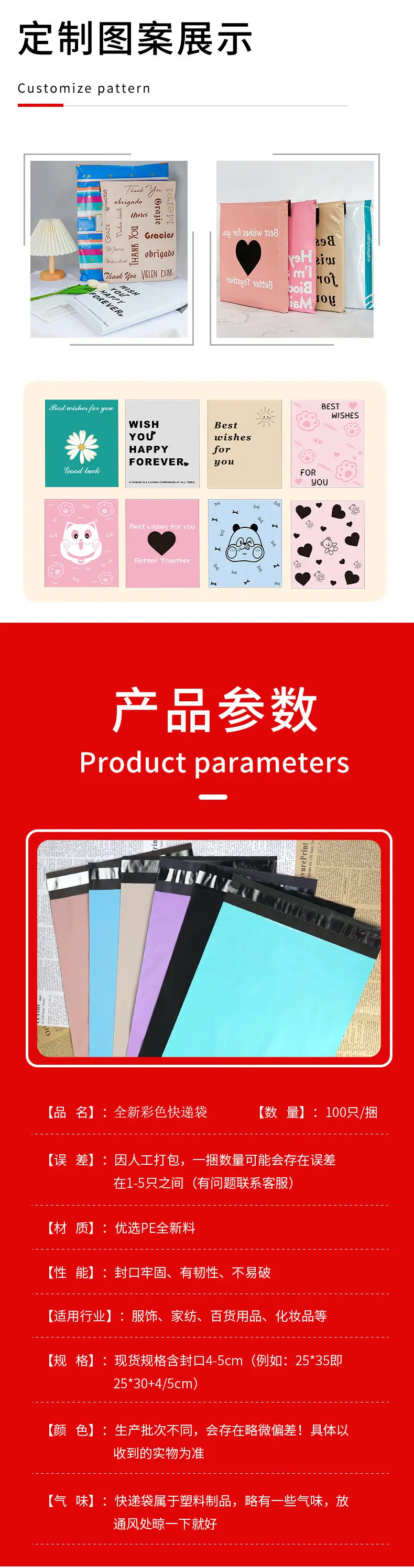 快递袋详情_10.jpg