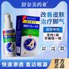 Spray Antibacteriano para Pele Shunaimei Farmacêutica 30ml Pacote