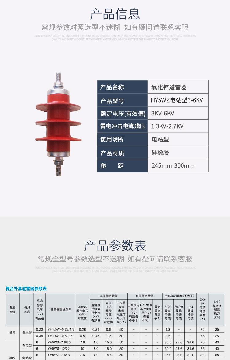 6KV-HY5WZ电站型详情页_02.jpg