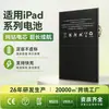 Adecuado para baterías de tableta Apple iPad 5/6/7/8/Air2 de gran capacidad A2197/A1822/A1566