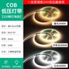 Tira de Luz Cob de Bajo Voltaje de 24V Temperatura de Color Dual Sala de Estar del Hogar Techo Ambiente Tira de Luz Autoadhesiva Silicona Impermeable Tira de Luz Led