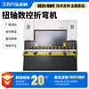Plegadora CNC de Eje de Giro, Fabricante Personalizado de Plegadora de Chapa Metálica de Acero Inoxidable, Plegadora CNC