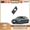 Libos es Adecuado para Audi A4L Manija de Almacenamiento para Pasajeros Pegatina Marco de Manija A4L Decoración Modificación Interior