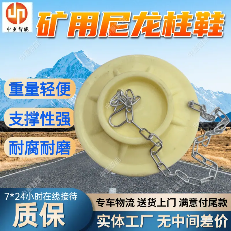 矿用尼龙柱鞋(2).png
