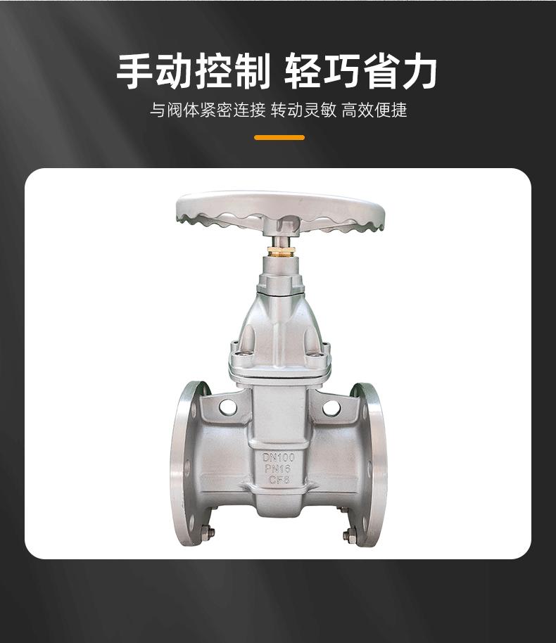 全不锈钢硬密封闸阀详情页_04.gif