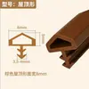 Tira de Sellado Especial Tipo Ranura de TPE para Puertas de Madera de Dormitorio, Tira de Ranura Insonorizada y a Prueba de Viento