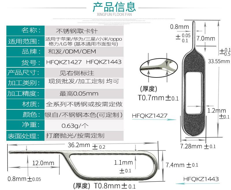 14271443产品信息和尺寸标注