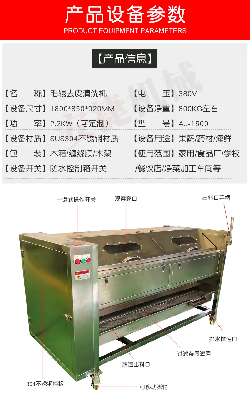毛刷去皮清洗机_02.jpg