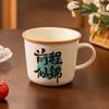 Taza Wish de Beibingzhou Taza de Cerámica de Aspecto Elegante Creativa Retro Estilo Nacional Texto Taza para el Hogar para Niñas Souvenir