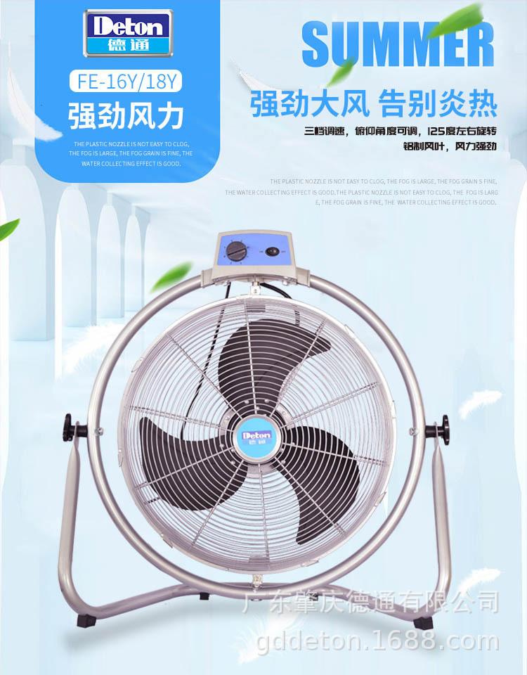 FE-16Y摇头台地风扇_01.jpg