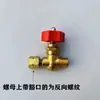 Accesorios para Máquina de Corte a Llama Semiautomática Cg1-30 Tortuga Pequeña Accesorios Universales Conjunto de Antorcha de Corte Válvula de Tubería de Gas
