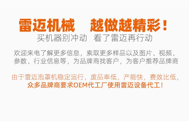 漱口水包装机_23