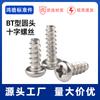 Tornillo autorroscante de cabeza redonda tipo BT/tornillo autorroscante de cola plana ranurada/perno de cabeza plana con corte de cola [M3-M6]]