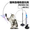 Palo para molestar gatos con ventosa potente, varilla larga de alambre de acero, cabeza de felpa reemplazable, auto-alivio, aburrimiento, resistente a morder, juguete para gatos, suministros para mascotas