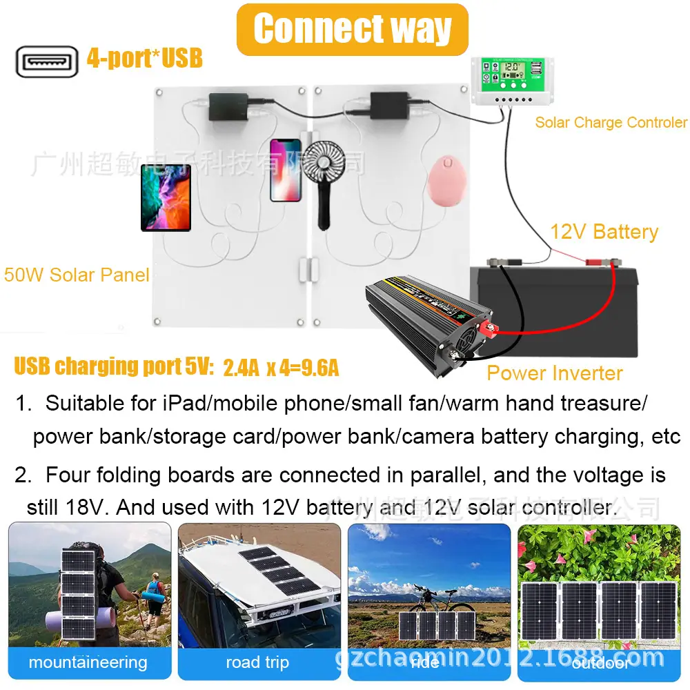 50W 10 太阳能连接图.jpg